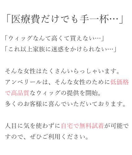 人目を気にせずお試しいただけます