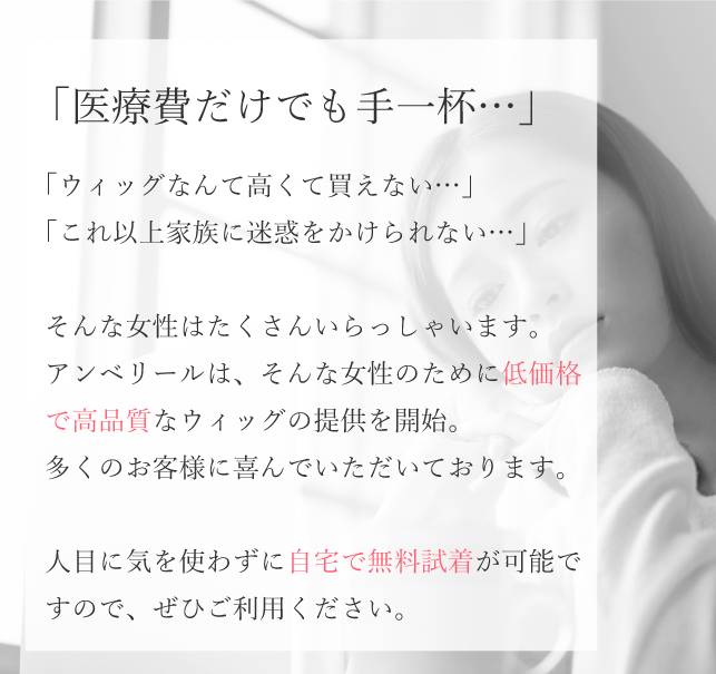 人目を気にせずお試しいただけます