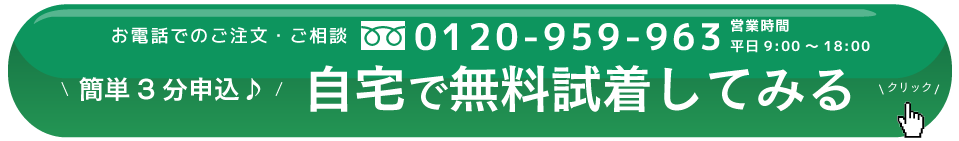 詳しくはこちら