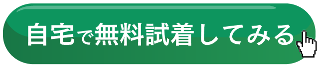 詳しくはこちら