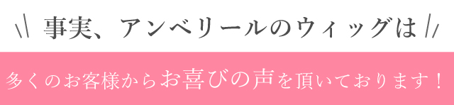 30,000人のお客様に喜んで頂いております!