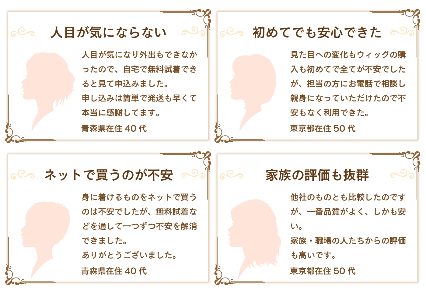 医療用ウィッグ・女性用かつらの通販とレンタルがおすすめ｜アンベリール