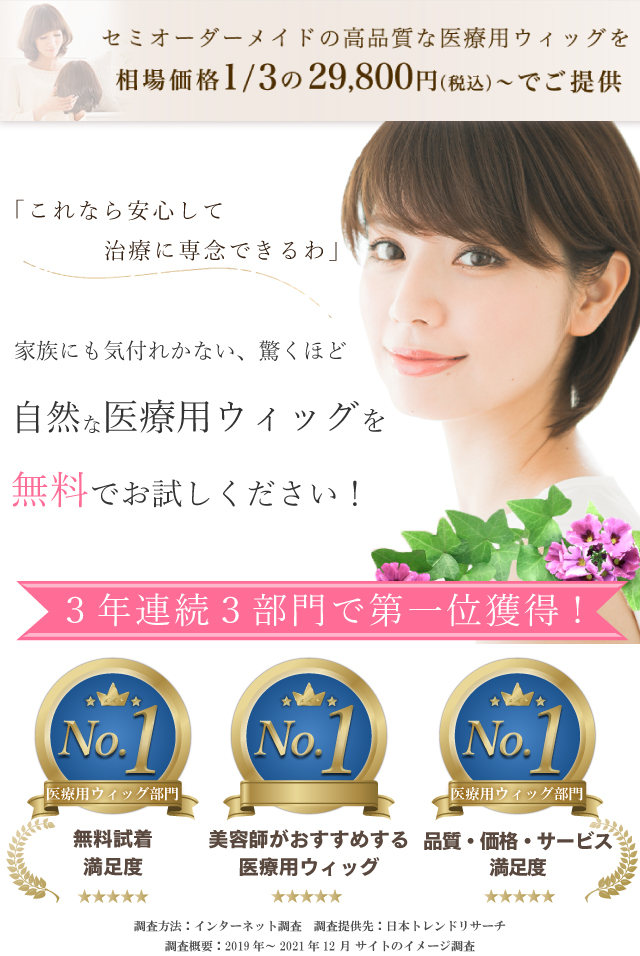 医療用ウィッグ 女性用かつらの通販とレンタルがおすすめ アンベリール