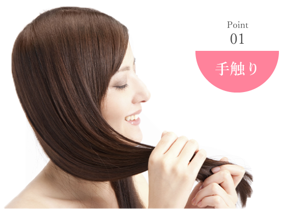 point01 手触り