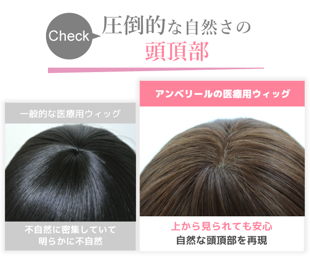 医療用ウィッグ 女性用かつらの通販とレンタルがおすすめのアンベリール 医療用ウィッグ 女性用かつらの通販とレンタルがおすすめのアンベリール