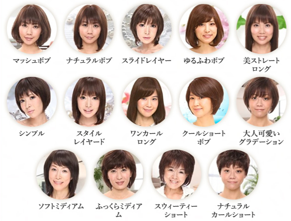 ヘアスタイル