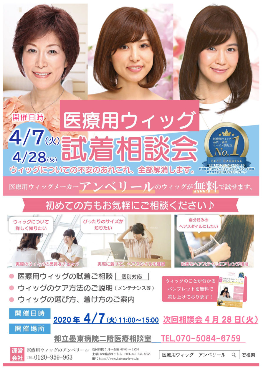 院内チラシ