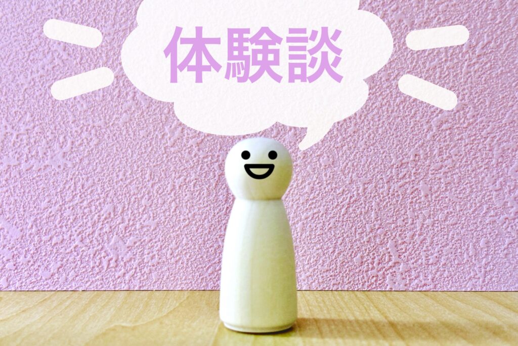 「ママ、なんかちょっとだけ変わったね」〜お客様の体験談より〜