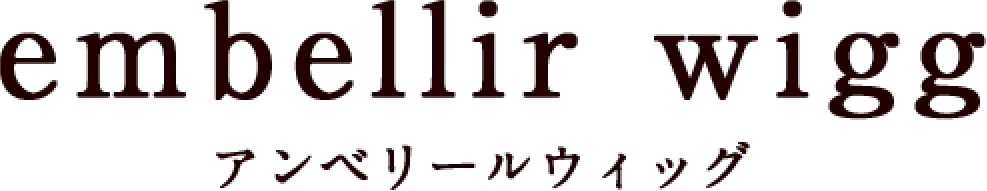 医療用ウィッグのアンベリール｜通販とレンタルがおすすめ