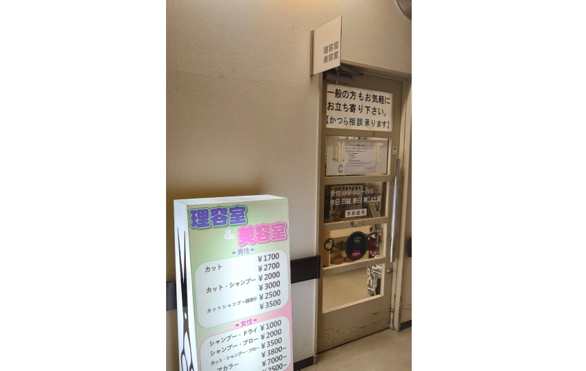 【埼玉県 北本店】理容室&美容室 カットサロンオチャメ